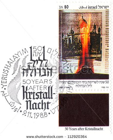 stock-photo-israel-circa-an-old-israeli-postage-stamp-of-the-series-the-kristallnacht-with-112920364